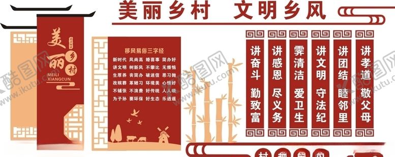 编号：14598510021700199784【酷图网】源文件下载-农村乡村