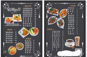 奶茶 茶餐厅菜单