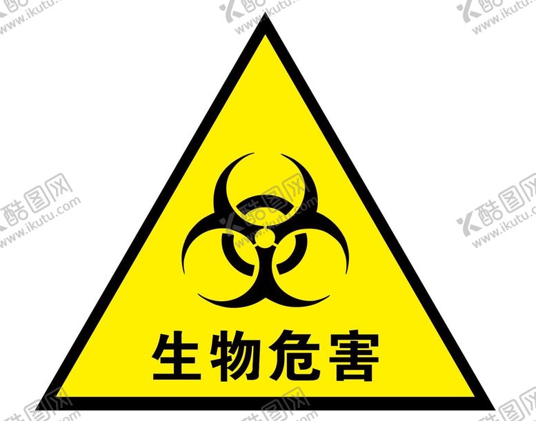编号：12307810010153414639【酷图网】源文件下载-生物危害