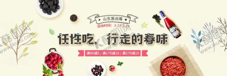 编号：25233005031032587973【酷图网】源文件下载-任性吃