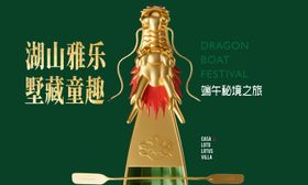 端午节活动展板龙舟中国传统日粽子