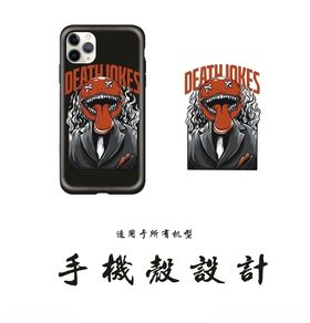 潮流手机壳