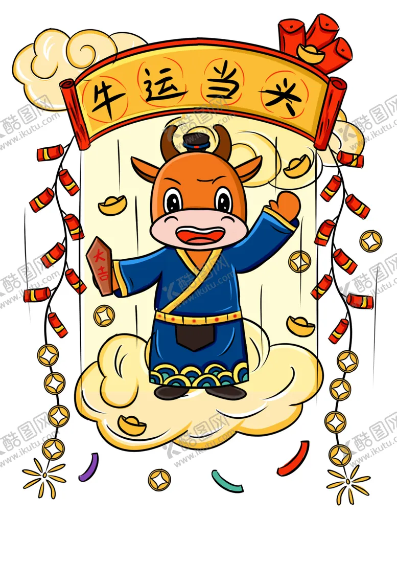 编号：98582404240853433763【酷图网】源文件下载-卡通牛形象