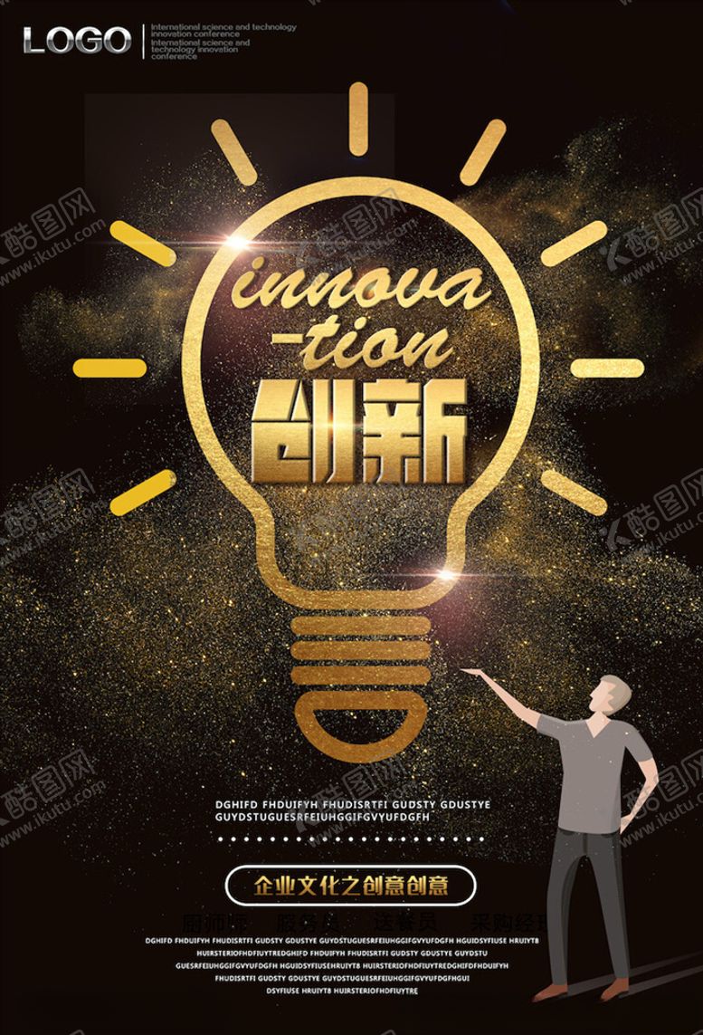 编号：16052505031358217337【酷图网】源文件下载-企业文化海报