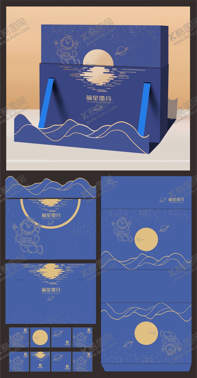 编号：14208112161957237893【酷图网】源文件下载-中秋节月饼包装盒设计