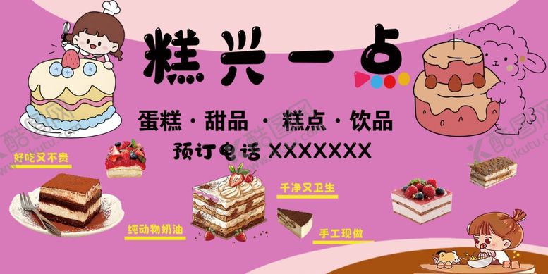 编号：90299003312239573054【酷图网】源文件下载-慕斯蛋糕