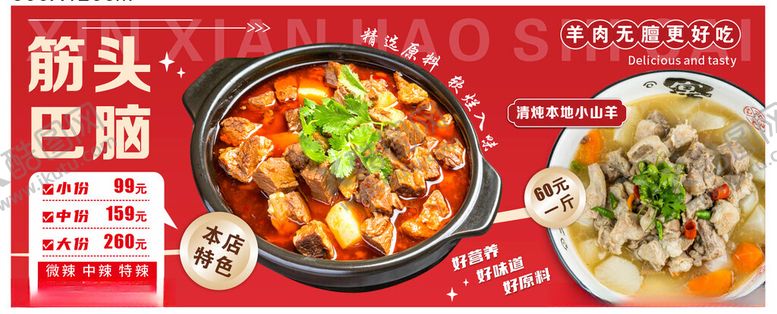 编号：52970611151546039698【酷图网】源文件下载-筋头巴脑