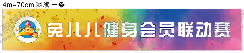 编号：87531002232350235293【酷图网】源文件下载-彩旗