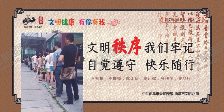 编号：10133711010337504926【酷图网】源文件下载-公益广告