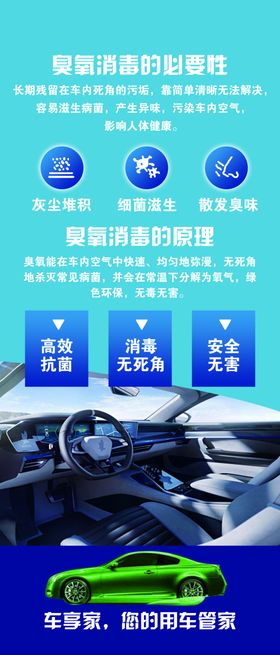 臭氧消毒