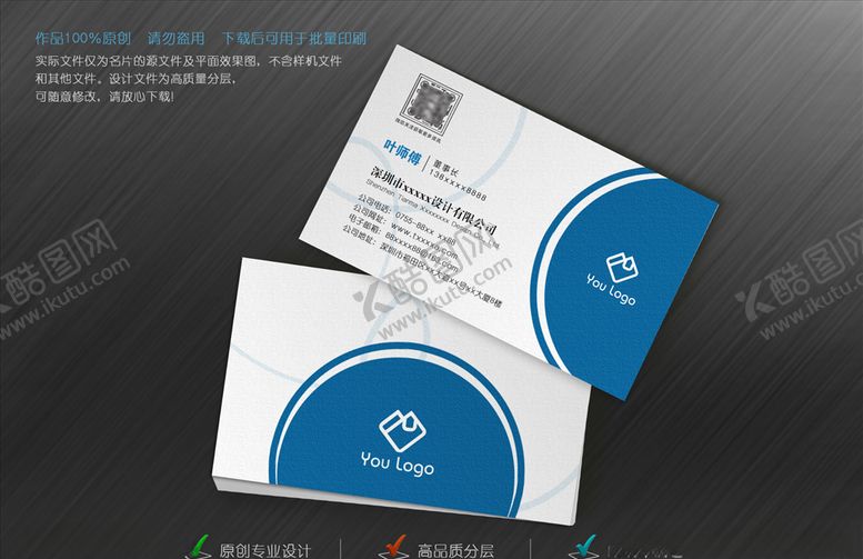 编号：60411007011531451353【酷图网】源文件下载-名片设计