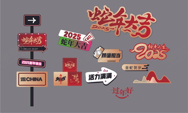 编号：58688502262117284742【酷图网】源文件下载-异形牌