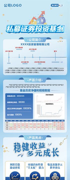 金融投资海报展架易拉宝