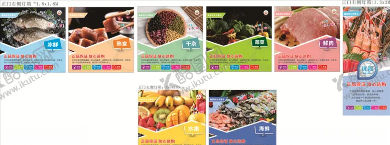 编号：43489409151105024768【酷图网】源文件下载-超市灯箱