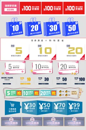 电商优惠券超市热门标签模板淘宝标签新品上市