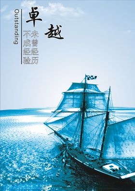 卓越标语