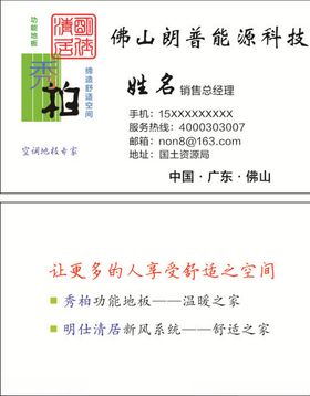 秀柏名片