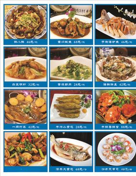 海鲜菜品海鲜图片大全各种海