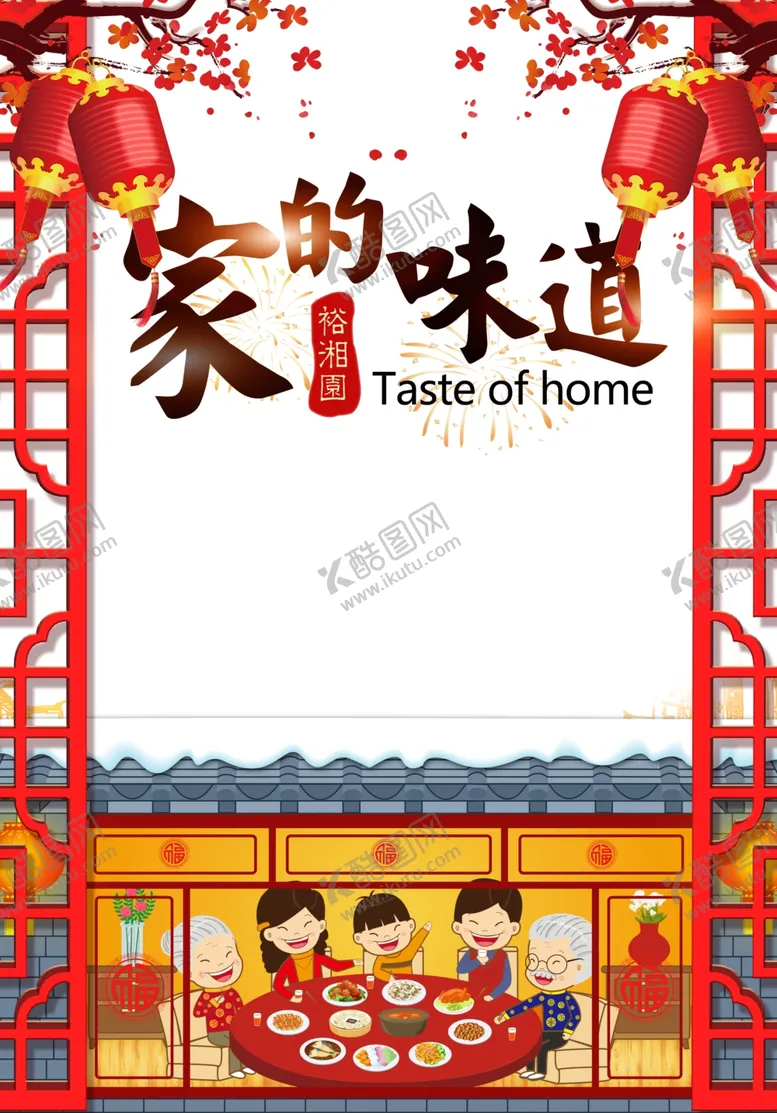 编号：10510407012235382405【酷图网】源文件下载-午夜饭图片