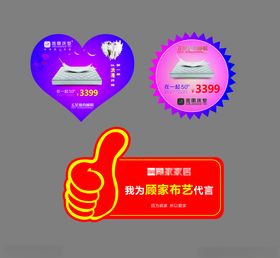 代言手举牌