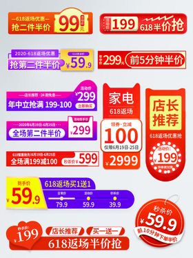 编号：29103709262332244792【酷图网】源文件下载-618返场优惠