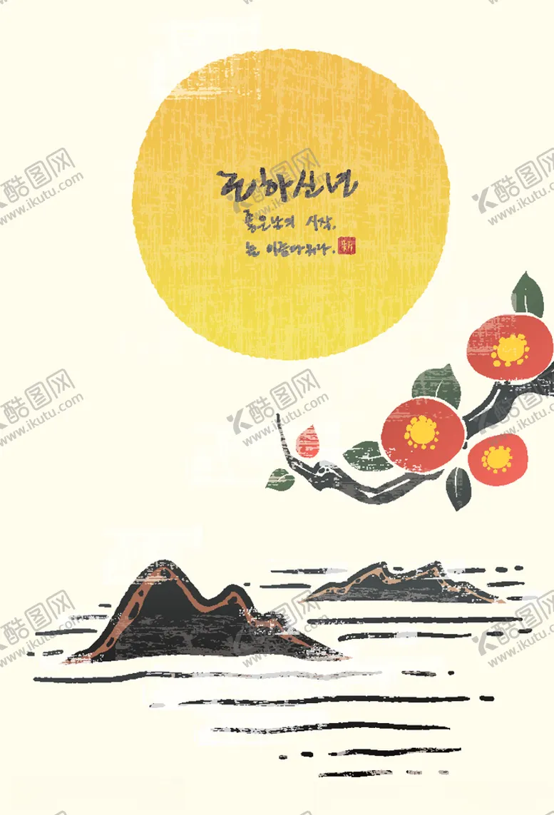 编号：63222706280146559286【酷图网】源文件下载-日式和风山水风景插画
