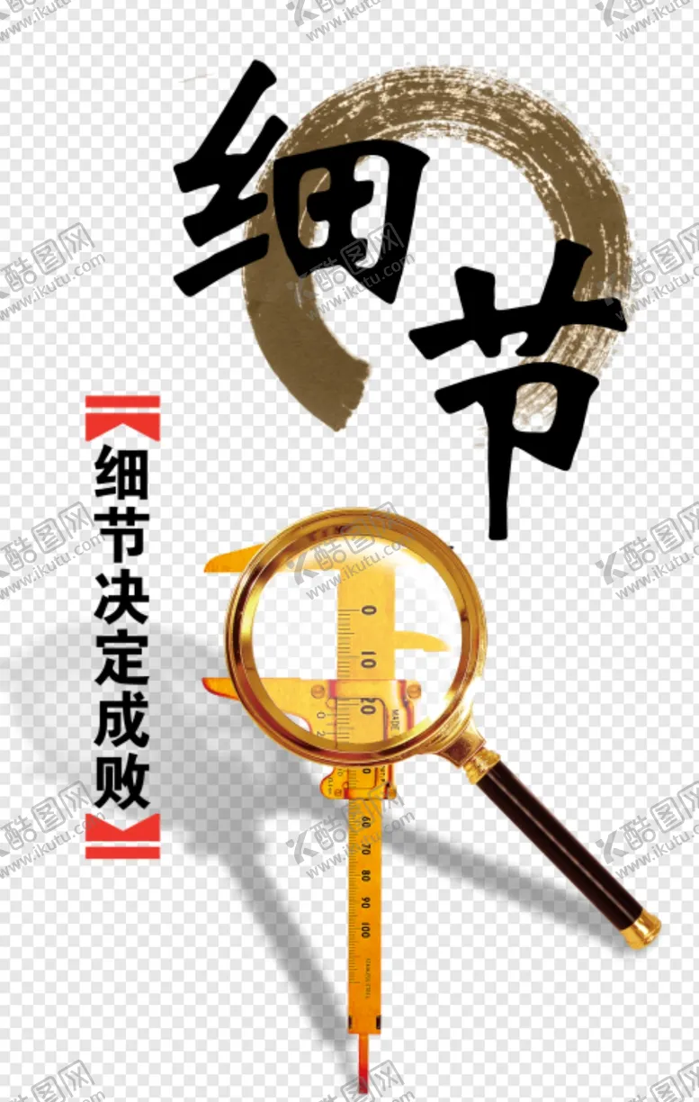 编号：35799502221629159008【酷图网】源文件下载-品质源于细节