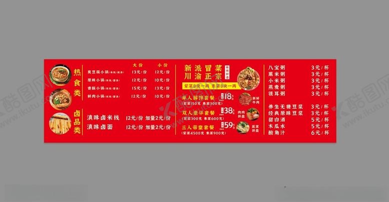 编号：87128202242104482351【酷图网】源文件下载-米线灯箱