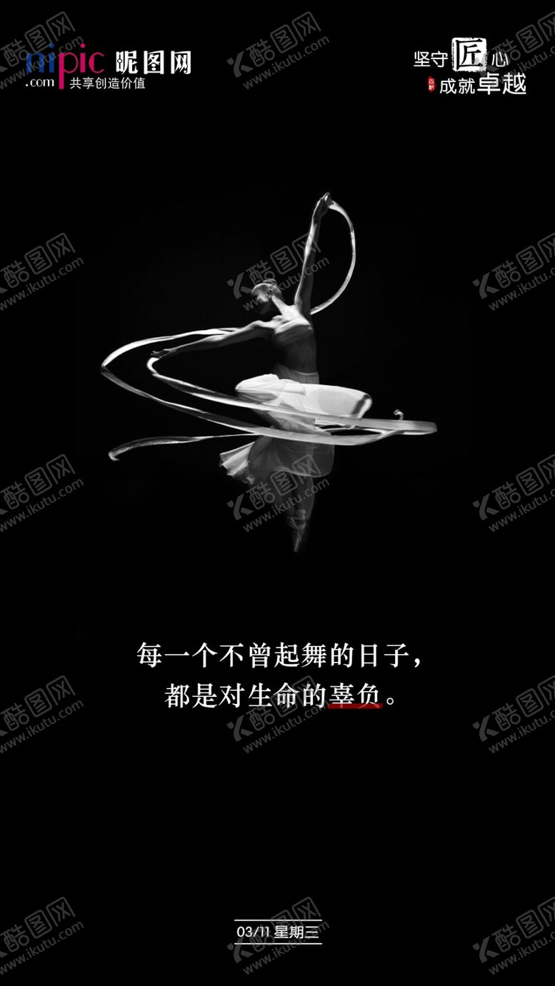 编号：10881605180642589380【酷图网】源文件下载-早安图