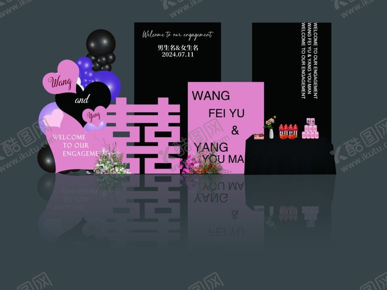 编号：48505501270304571153【酷图网】源文件下载-黑粉订婚场景