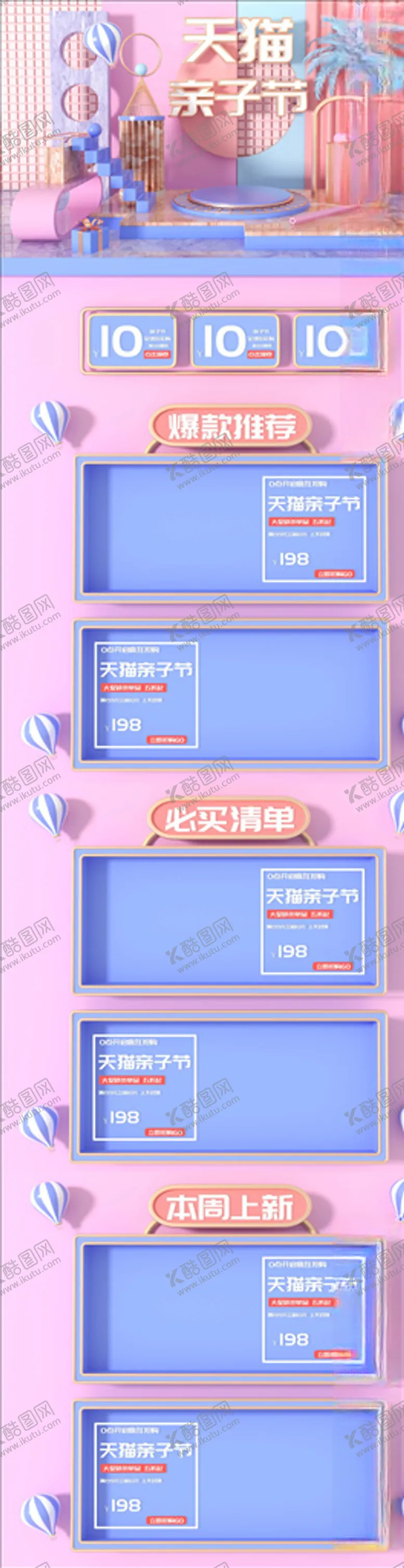 编号：73464404281827202811【酷图网】源文件下载-化妆品详情页