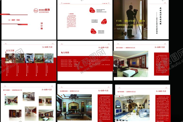编号：31963705151103065369【酷图网】源文件下载-装饰宣传册