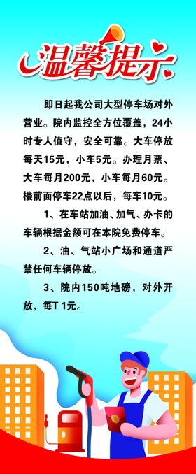 温馨提示