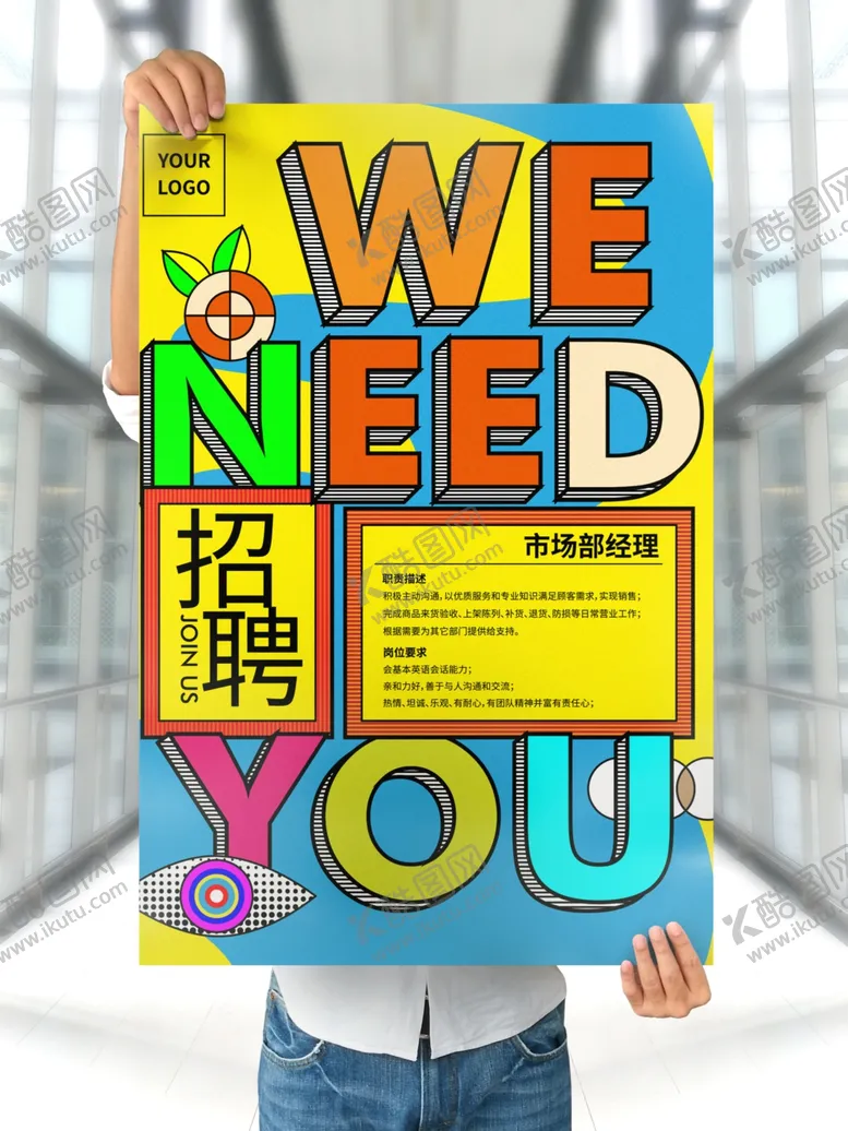 编号：98074107011926165938【酷图网】源文件下载-海报样机