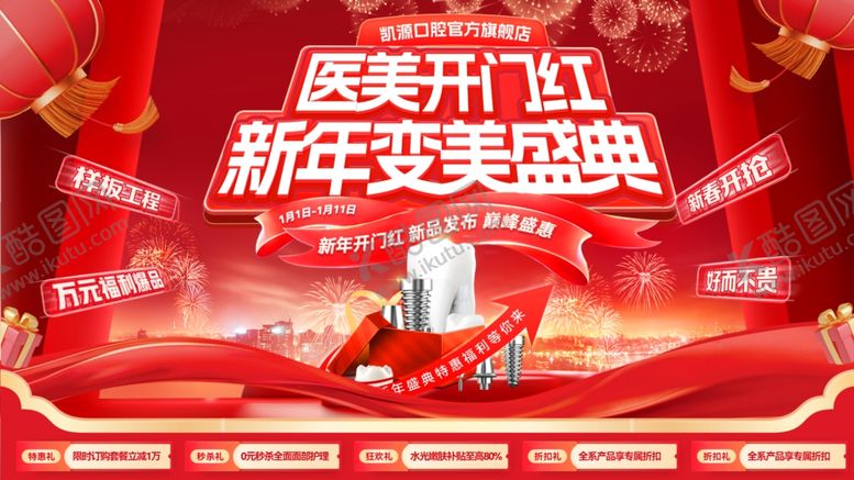 编号：89395004281229132300【酷图网】源文件下载-医美盛典