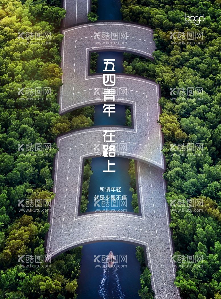 编号：15938709270448032408【酷图网】源文件下载-创意合成五四青年节节日海报