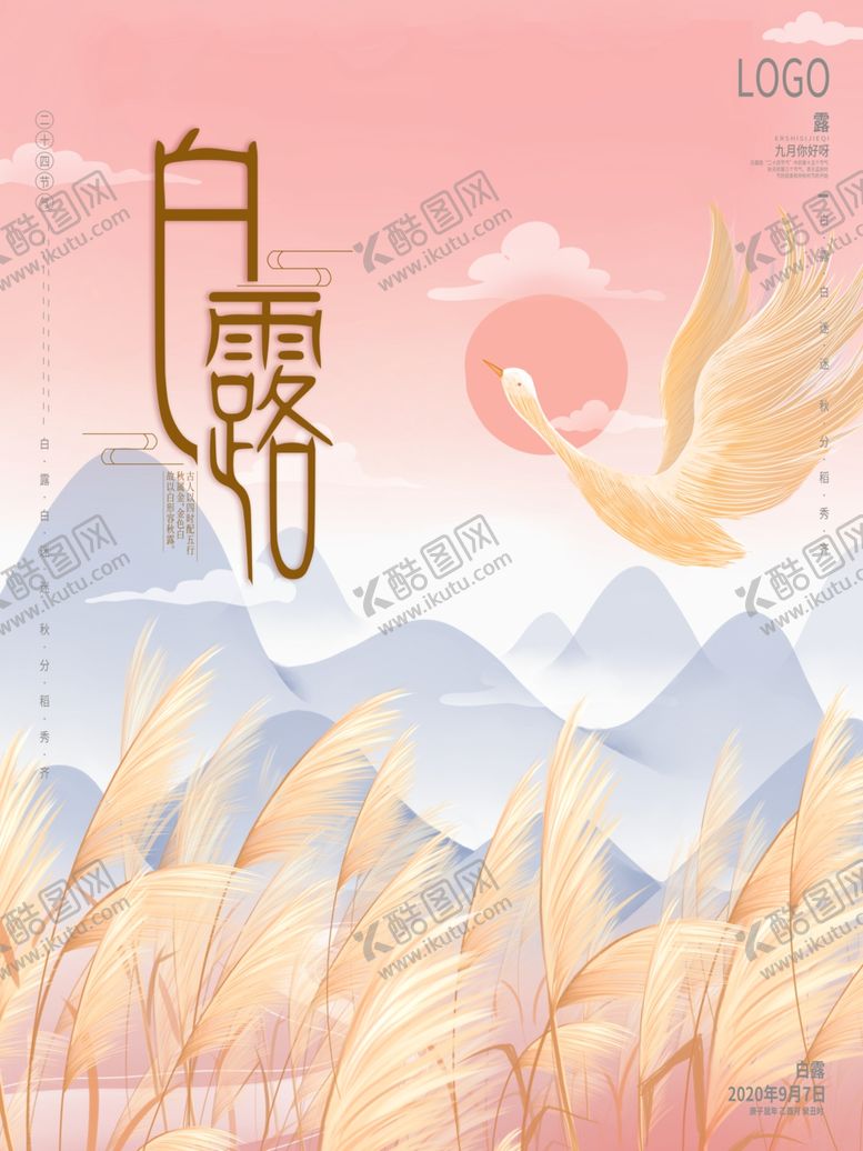 编号：20998905090106387895【酷图网】源文件下载-插画素材