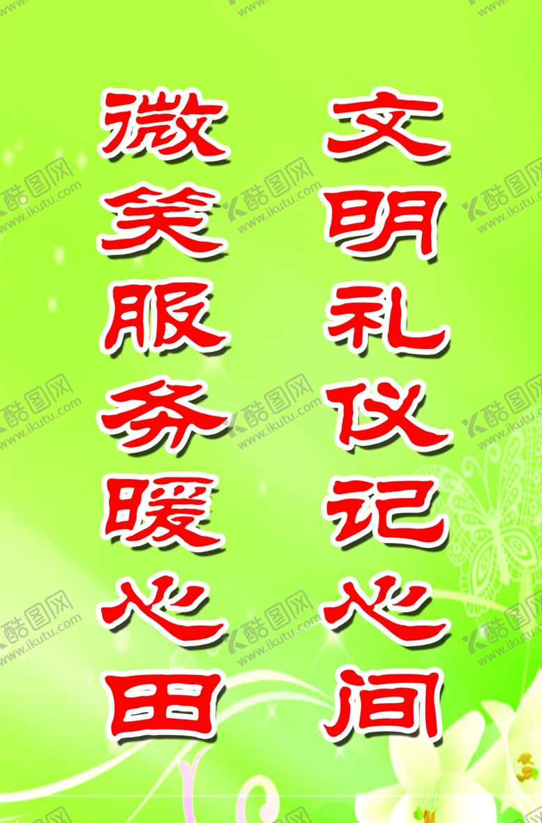 编号：31979910222223301452【酷图网】源文件下载-创文标语