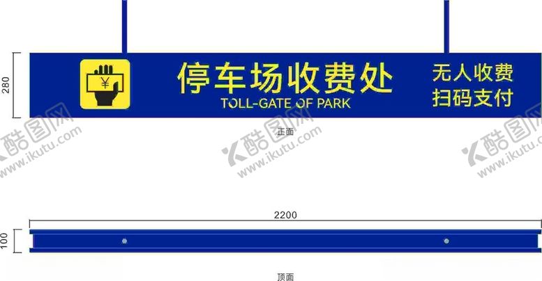 编号：47642201182315332806【酷图网】源文件下载-停车场收费处
