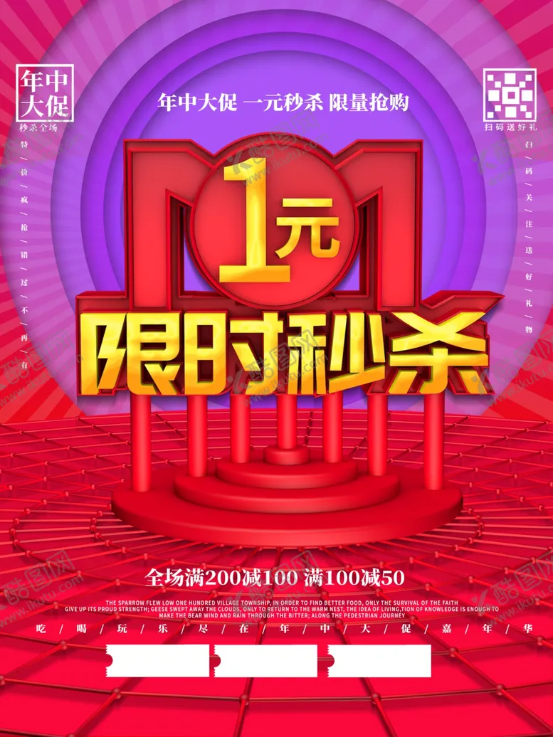 编号：40316707030749034455【酷图网】源文件下载-一元秒杀