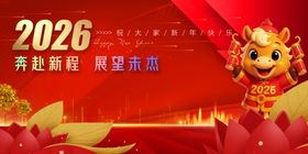 马年春季元旦商业新春海报