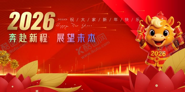 编号：71019301042337118980【酷图网】源文件下载-马年春季元旦商业新春海报