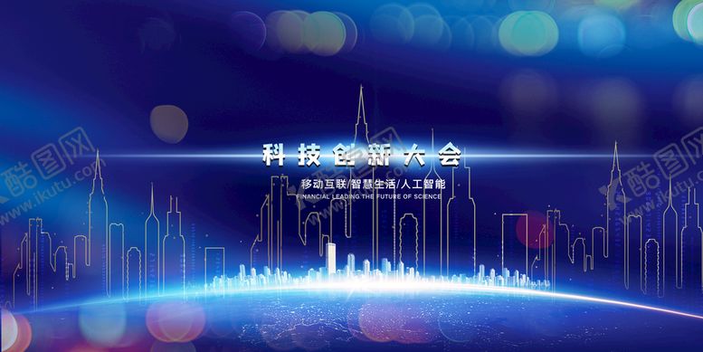 编号：36147809252143413714【酷图网】源文件下载-年度背景 周年庆