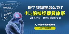 狂躁症