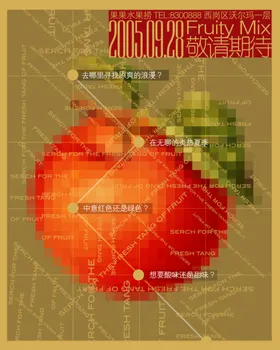 冷饮店开业预告招贴