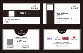 商务名片典雅背景素雅背景公司卡素材