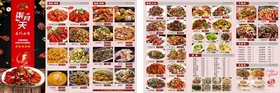 火锅菜单模板广告设计设计