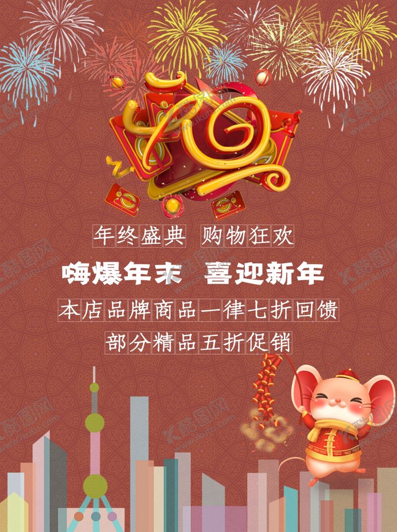 编号：79649109180815563982【酷图网】源文件下载-元旦