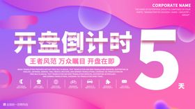 房产海报