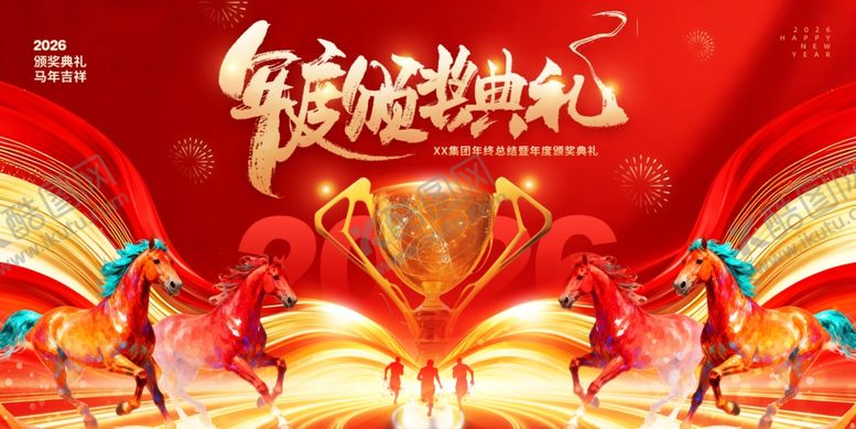 编号：21853104021316449103【酷图网】源文件下载-马年颁奖